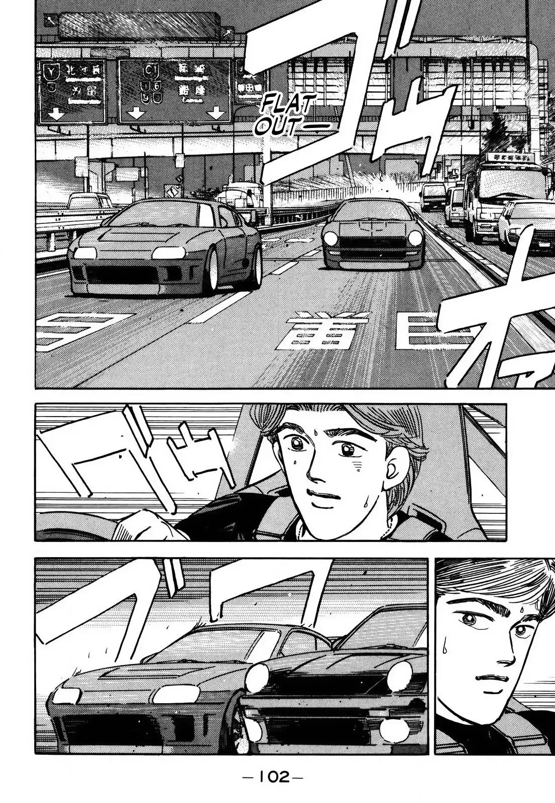 Wangan Midnight Chapter 152 15